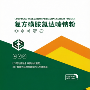 Sulfachloropyrazine Sodium Powder for Poultry & Swine | E. coli & Pasteurella Treatment