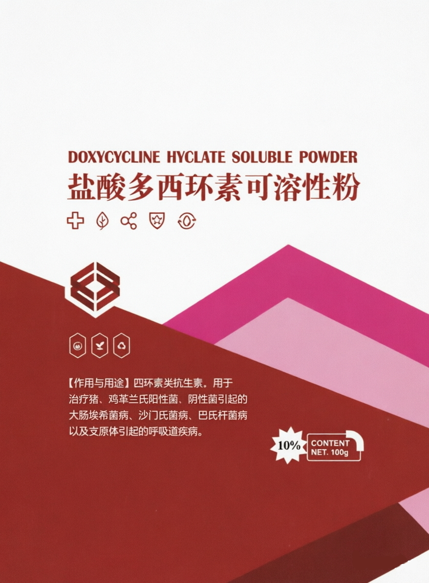 Doxycycline Hydrochloride Soluble Powder for Poultry & Swine | Broad-Spectrum Antibiotic Supplier