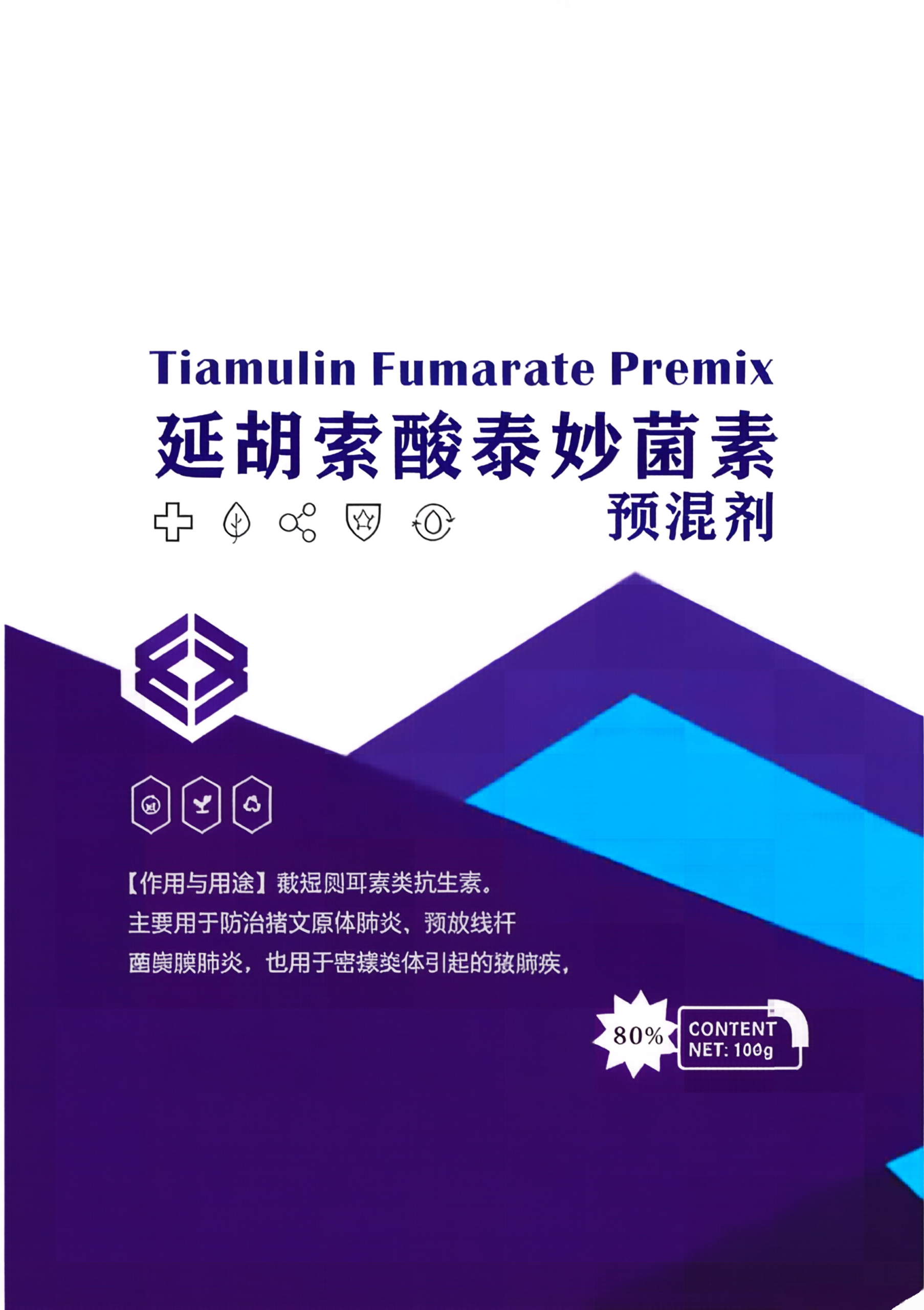 Tiamulin Fumarate Premix for Swine | Mycoplasma & Dysentery Treatment Solution