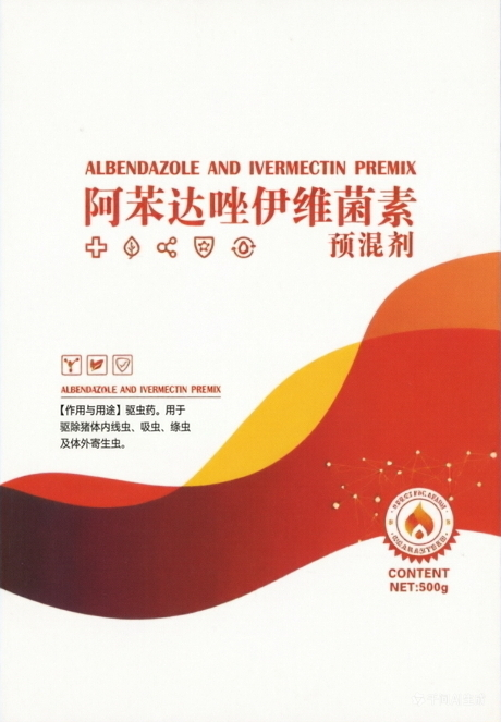 Albendazole Ivermectin Premix for Swine | Broad-Spectrum Parasite Control Solution