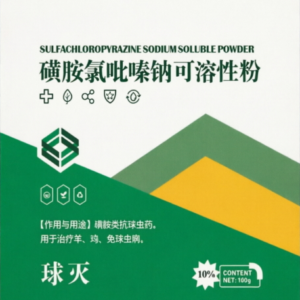 Sulfachloropyrazine Sodium Soluble Powder | Effective Coccidiosis Treatment for Poultry & Livestock