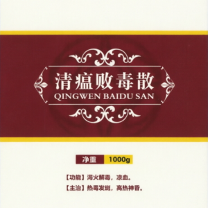 Qingwen Baidu Powder for Livestock | Herbal High Fever & Detox Solution