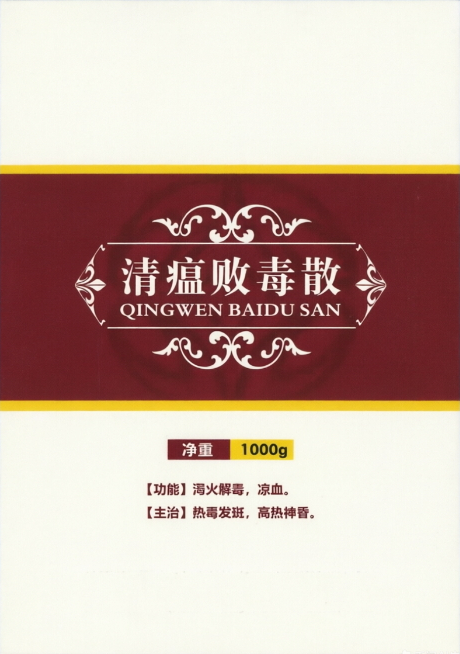Qingwen Baidu Powder for Livestock | Herbal High Fever & Detox Solution