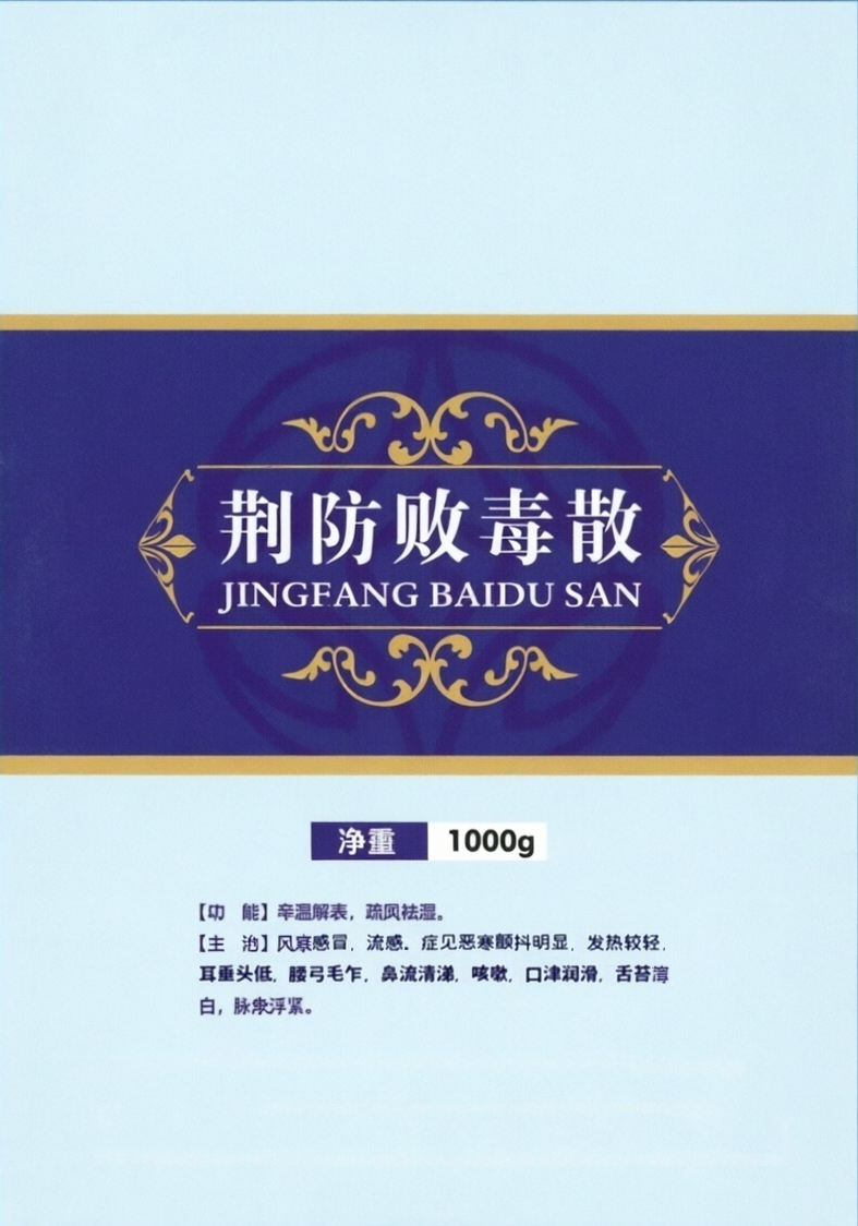 Jingfang Baidu Powder for Livestock | Natural Herbal Cold & Flu Treatment