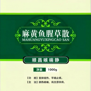 Herbal Respiratory Medicine for Livestock | Ephedra & Houttuynia Powder