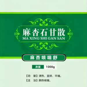 Maxing Shigan Powder for Livestock | Herbal Lung Heat & Respiratory Treatment