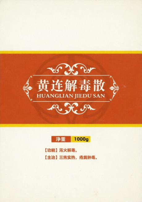 Huanglian Jiedu Powder for Livestock | Herbal Detox & Anti-Inflammation Solution