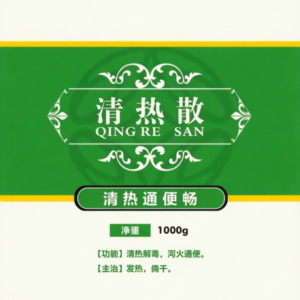 Qingre Powder for Pigs | Herbal Fever & Constipation Solution