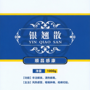 Yinqiao Powder for Livestock | Herbal Respiratory & Anti-Inflammation Solution