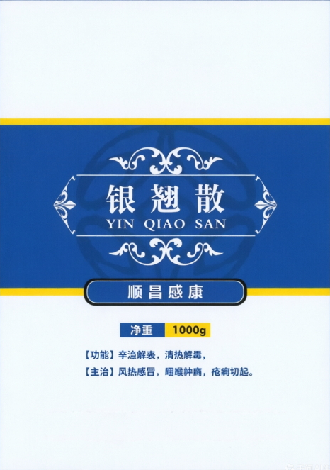 Yinqiao Powder for Livestock | Herbal Respiratory & Anti-Inflammation Solution