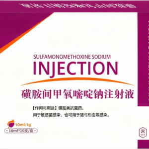 Sulfamonomethoxine Sodium Injection | Veterinary Antibacterial & Anti-Toxoplasma Drug
