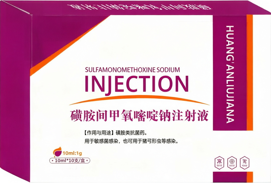 Sulfamonomethoxine Sodium Injection | Veterinary Antibacterial & Anti-Toxoplasma Drug