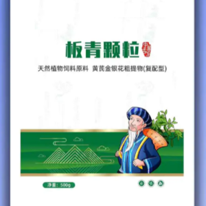 Banqing Granules | Herbal Antiviral & Immune Booster for Livestock | Natural Feed Additive for Poultry & Swine