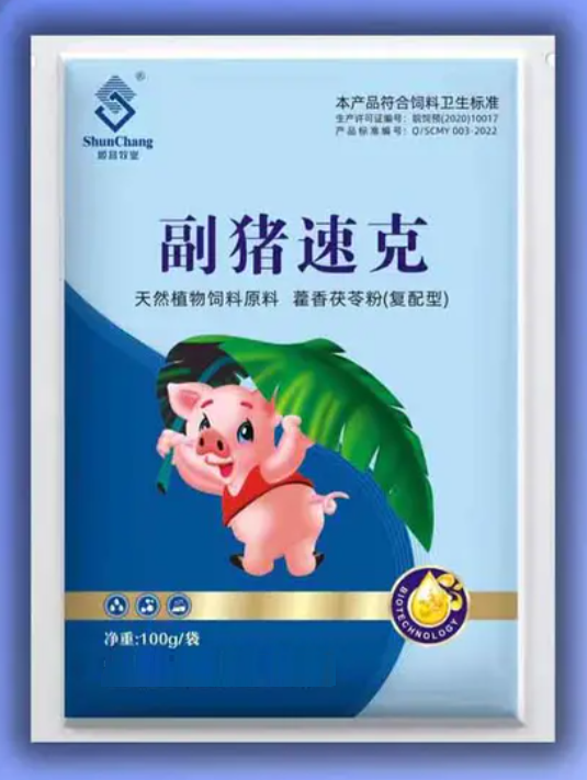 Haemophilus Parasuis Treatment Powder for Piglets | Glässer’s Disease Solution | Herbal Feed Additive for Swine Health