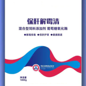 Glucose Oxidase Feed Additive | Powerful Detox & Liver Protection for Livestock