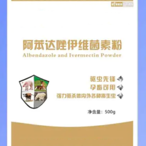 Asudazole Ivermectin Powder for Livestock | Broad Spectrum Dewormer for Swine Parasite Control