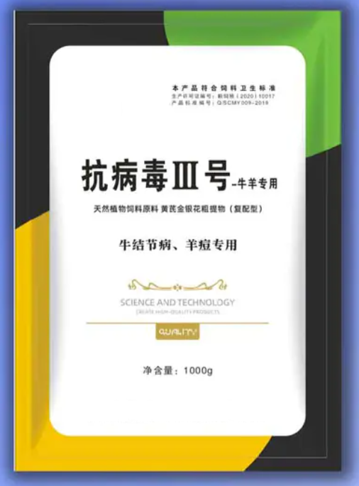 Antiviral Feed Additive for Cattle & Sheep | Effective Against Lumpy Skin Disease & Sheep Pox