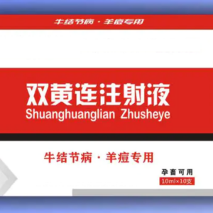 Shuanghuanglian Injection for Lumpy Skin Disease & Sheep Pox
