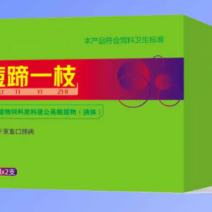Foot-and-Mouth Disease Treatment Injection for Livestock | Natural Antiviral Solution for Cattle, Sheep & Swine