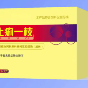Veterinary Anti-Diarrhea Injection for Livestock | Fast Treatment for Enteritis & Gut Health Recovery