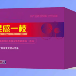 Mixed Infection Veterinary Injection | Broad Spectrum Livestock Antibiotic & Antiviral Solution