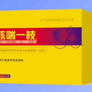 Veterinary Respiratory Injection for Pigs | Fast Cough & Asthma Treatment Solution
